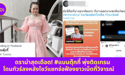Copy of เปิดไทม์ไลน์ตรวจโควิด 6 รอบ แต้ว ณฐพร เตมีรักษ์ 8