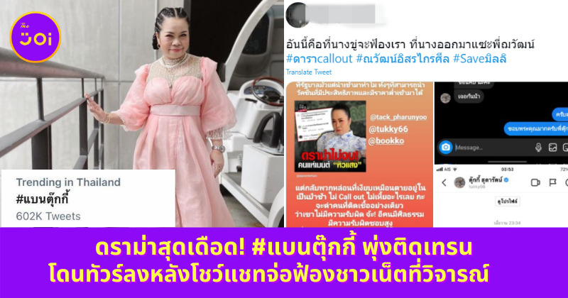 Copy of เปิดไทม์ไลน์ตรวจโควิด 6 รอบ แต้ว ณฐพร เตมีรักษ์ 8