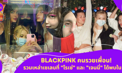 โรเซ่ blackpink