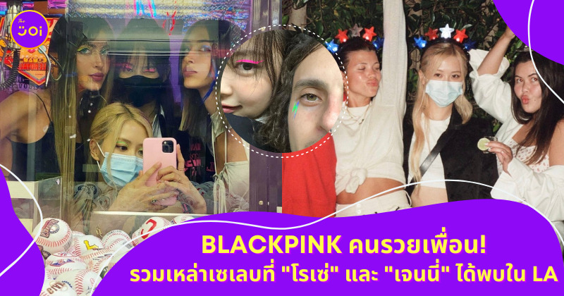 โรเซ่ blackpink