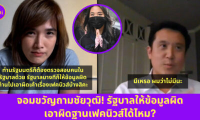 จอมชวัญ