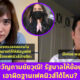 จอมชวัญ
