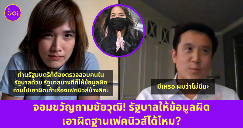 จอมชวัญ