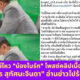 สรยุทธ สุทัศนะจินดา