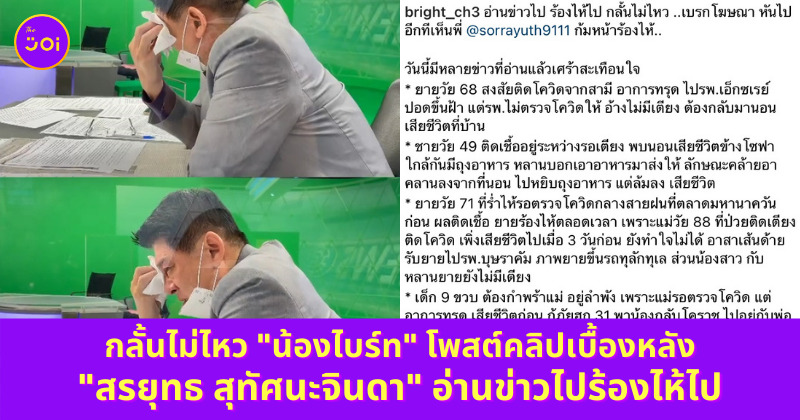 สรยุทธ สุทัศนะจินดา