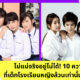 โรงเรียนหญิงล้วน