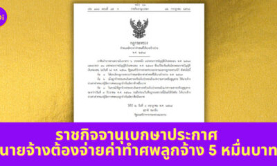 ราชกิจจา