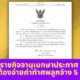 ราชกิจจา