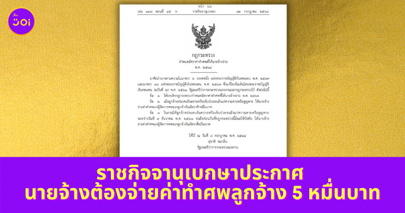 ราชกิจจา