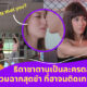 ธิดาซาตาน