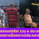 มาตรการล็อกดาวน์