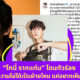 โทนี่ รากแก่น