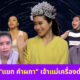 แขกคำผกา