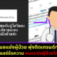 หมอแช่งผู้ป่วย