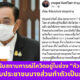 ประยุทธ์ จันทร์โอชา