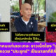 เทพ โพธิ์งาม
