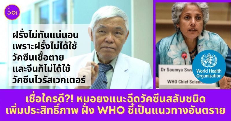 ฉีดวัคซีนโควิด
