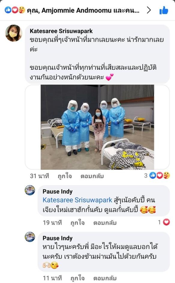 MGR Comment e1627632072817
