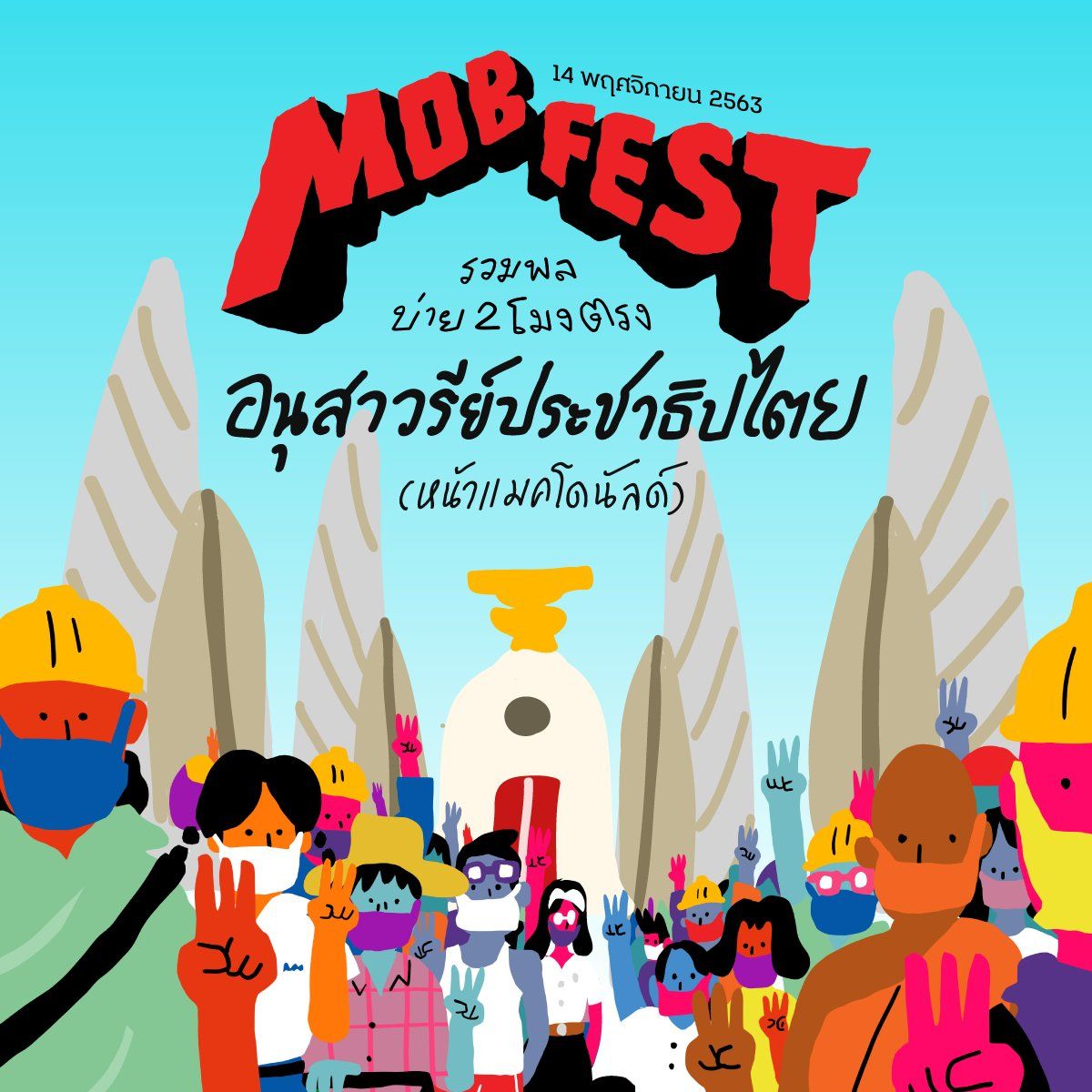 MobFest1