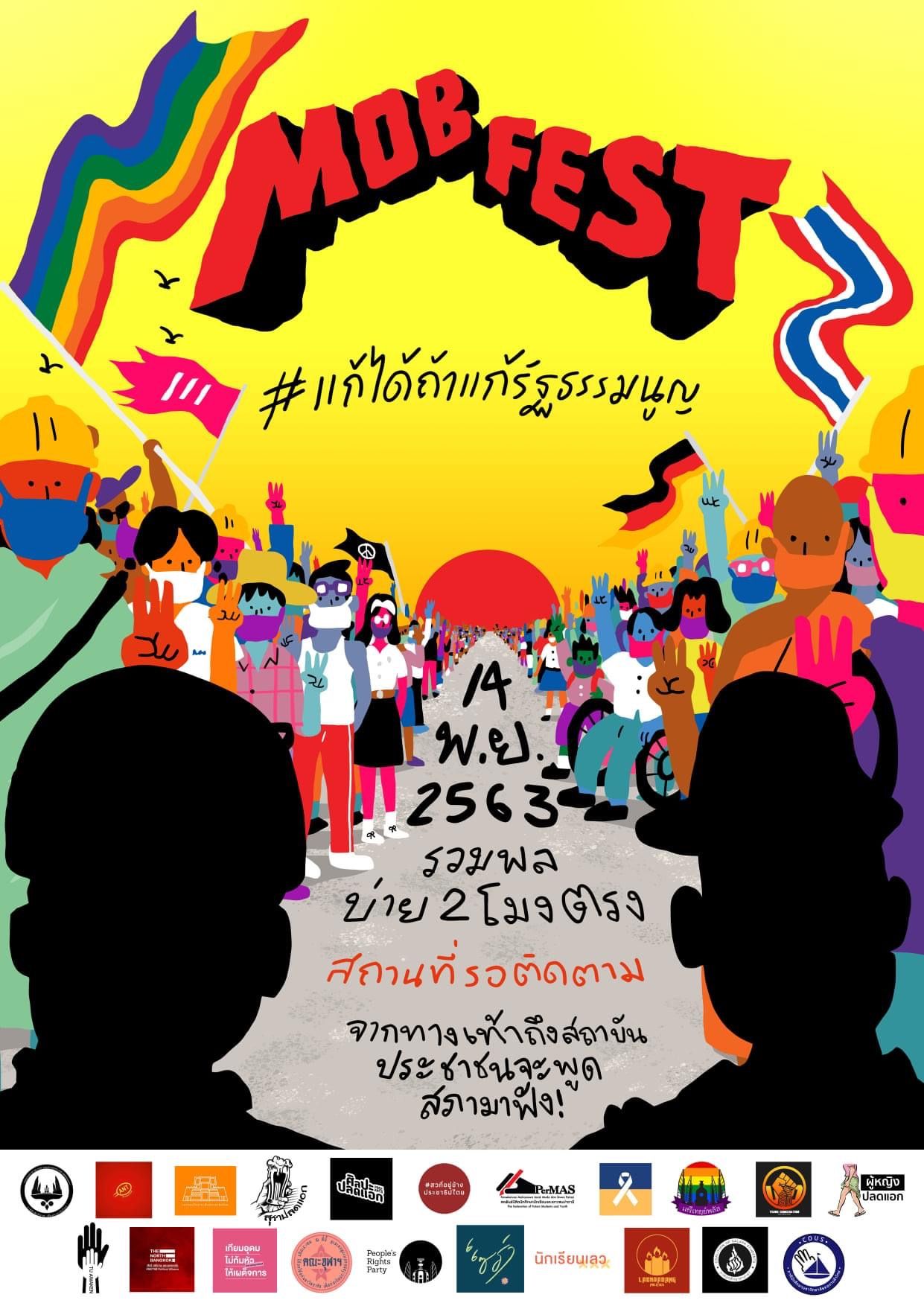 MobFest2