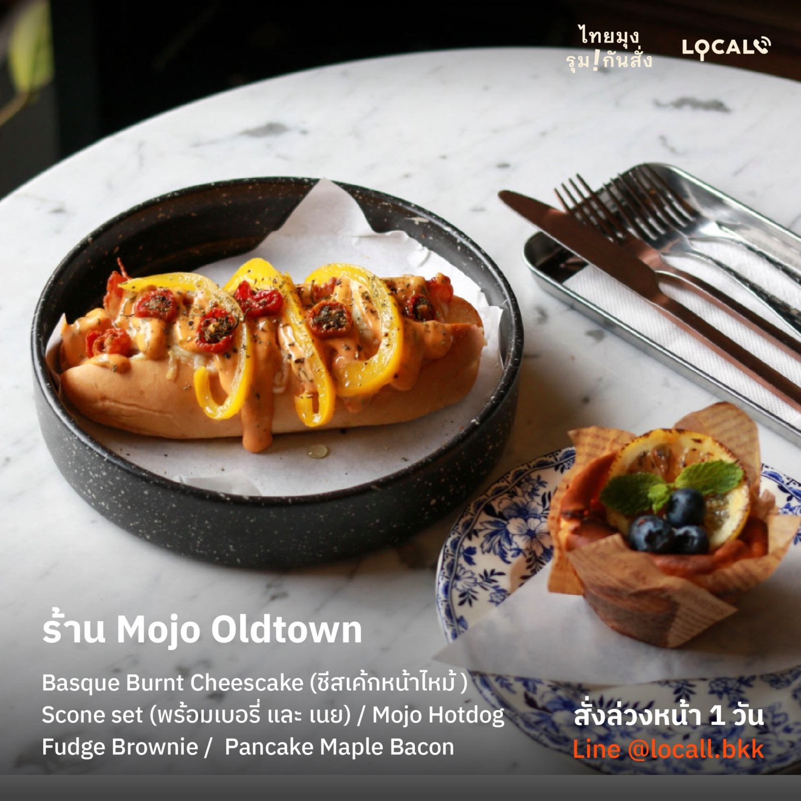 Mojo Oldtown