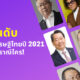 Ploy FB 10 Thai Foreign actor and actress food delivery 1
