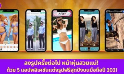 Ploy Template The Joi FBWebsite 10 1