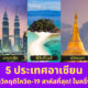 Ploy Template The Joi FBWebsite 10