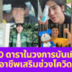 Ploy Template The Joi FBWebsite 14