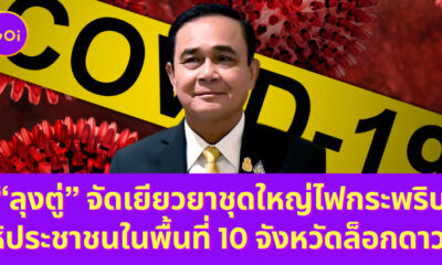 Ploy Template The Joi FBWebsite 17