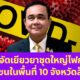 Ploy Template The Joi FBWebsite 17