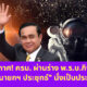 Ploy Template The Joi FBWebsite 18