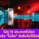 Ploy Template The Joi FBWebsite 19