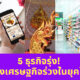 Ploy Template The Joi FBWebsite 2 4