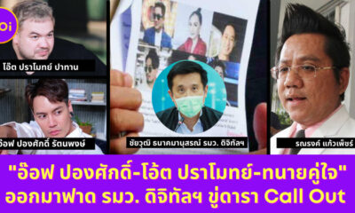 Ploy Template The Joi FBWebsite 2 7