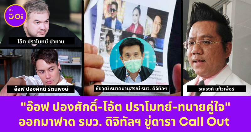 Ploy Template The Joi FBWebsite 2 7