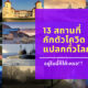 Ploy Template The Joi FBWebsite 21