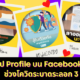 Ploy Template The Joi FBWebsite 22