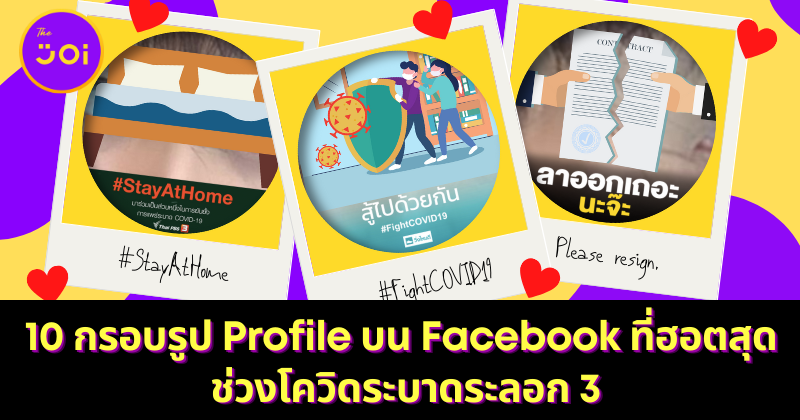 Ploy Template The Joi FBWebsite 22