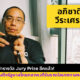 Ploy Template The Joi FBWebsite 23