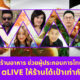 Ploy Template The Joi FBWebsite 26