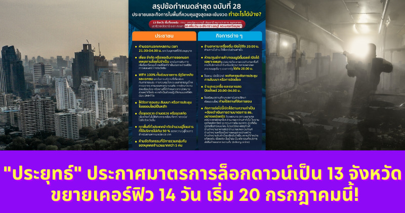 Ploy Template The Joi FBWebsite 3 2