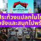 Ploy Template The Joi FBWebsite 4