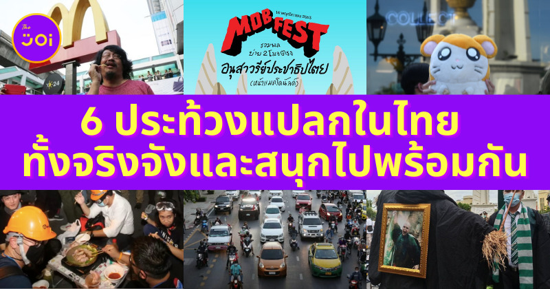 Ploy Template The Joi FBWebsite 4