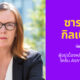 Ploy Template The Joi FBWebsite 6 1