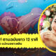 Ploy Template The Joi FBWebsite 8 3