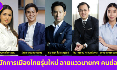 Ploy Template The Joi FBWebsite 9 2