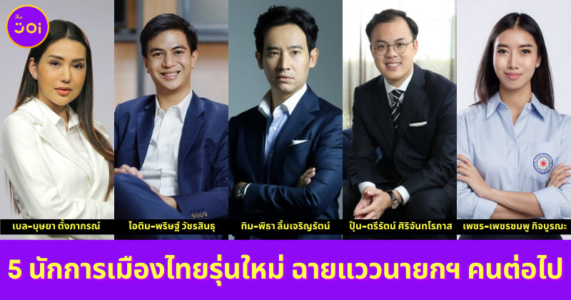 Ploy Template The Joi FBWebsite 9 2