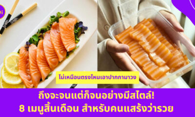 Salmon and lemon