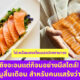 Salmon and lemon